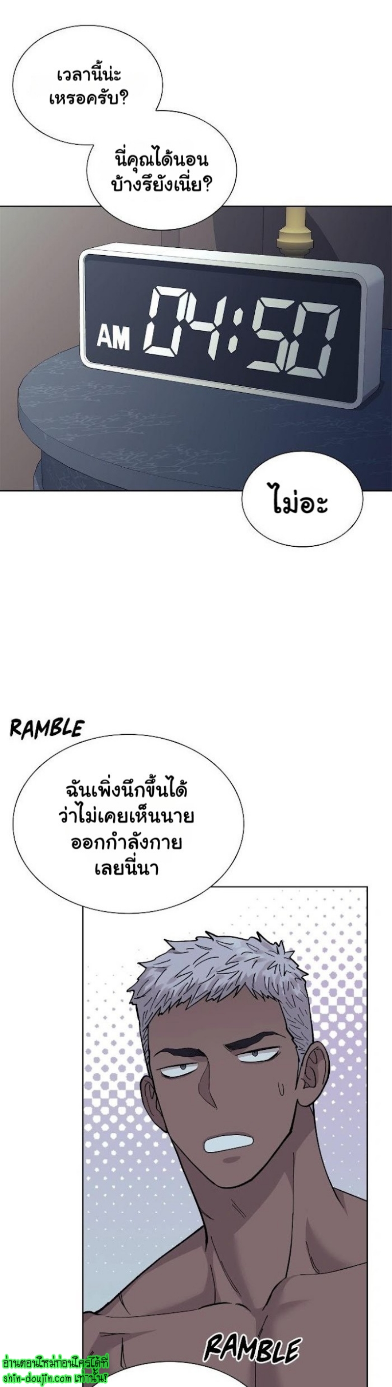 Wet dessert EP 5
